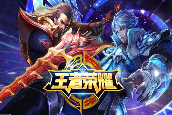 王者荣耀段位划分及晋级技巧解析(图1)